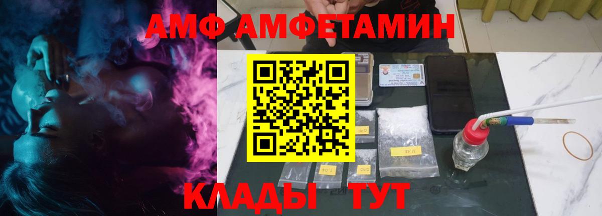 Кудрово  Амфетамин 97%  АМФ  Вход с VPN 