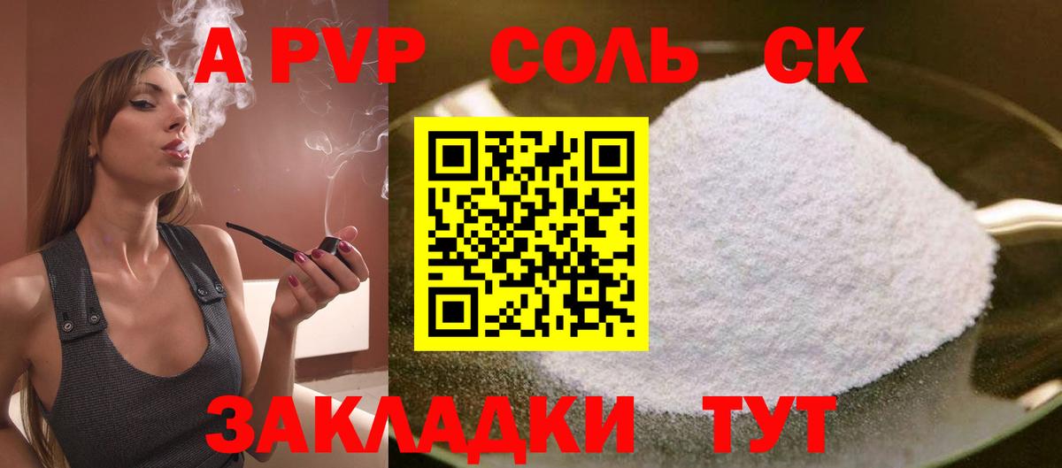 Alpha PVP VHQ  Вход с VPN  A-PVP мука  Кудрово  Alpha PVP мука 