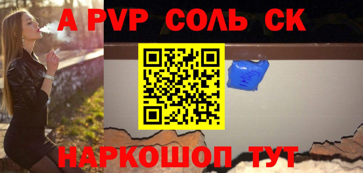 APVP кристаллы Кудрово