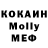COCAIN Перу Yomekko