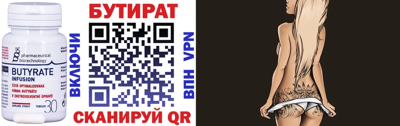 гидра ссылка  что такое   Кудрово  БУТИРАТ бутандиол 