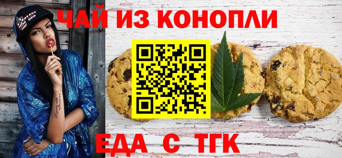 Canna-Cookies конопля  Вход с VPN  Кудрово 