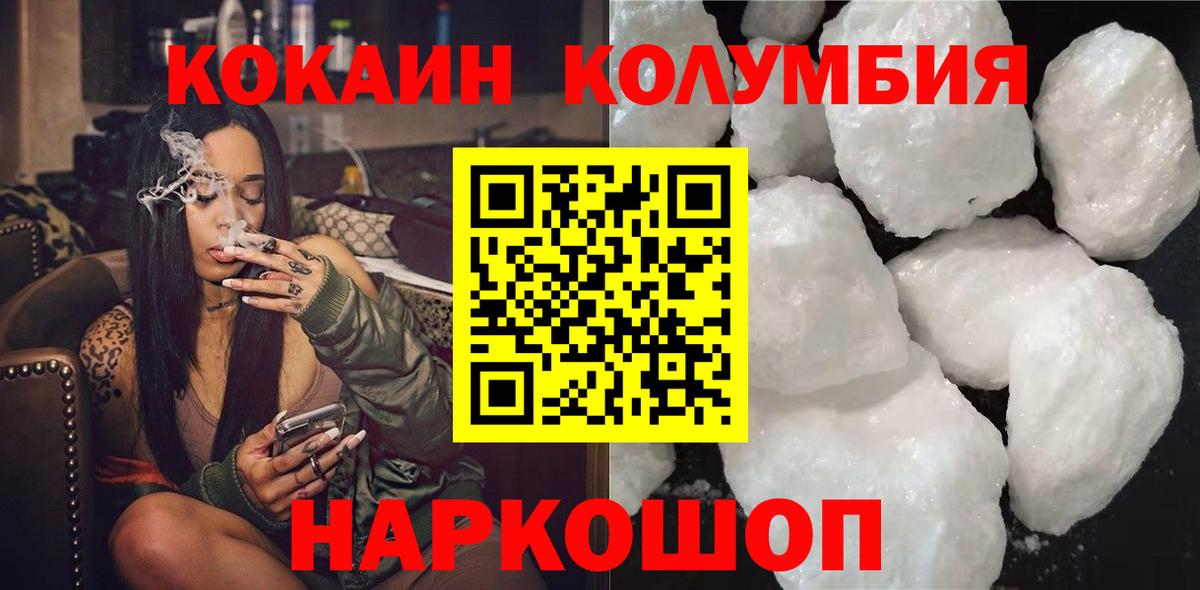 Cocaine Fish Scale Кудрово