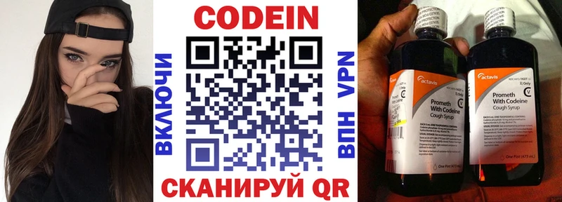 Кодеиновый сироп Lean Purple Drank  Кудрово 