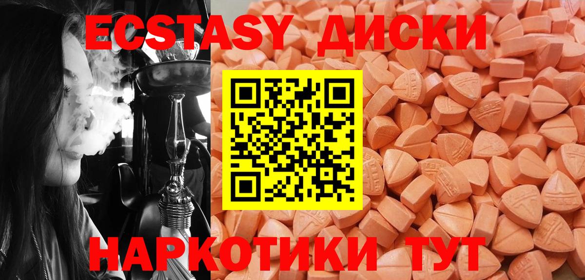 ЭКСТАЗИ 300 mg  Ecstasy 280мг  Ecstasy  Кудрово  Вход с VPN 