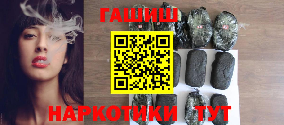 ГАШИШ ice o lator  Вход с VPN  ГАШИШ hashish  Кудрово 