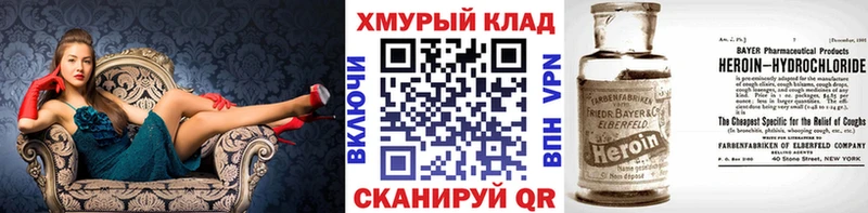 ГЕРОИН VHQ  Кудрово 