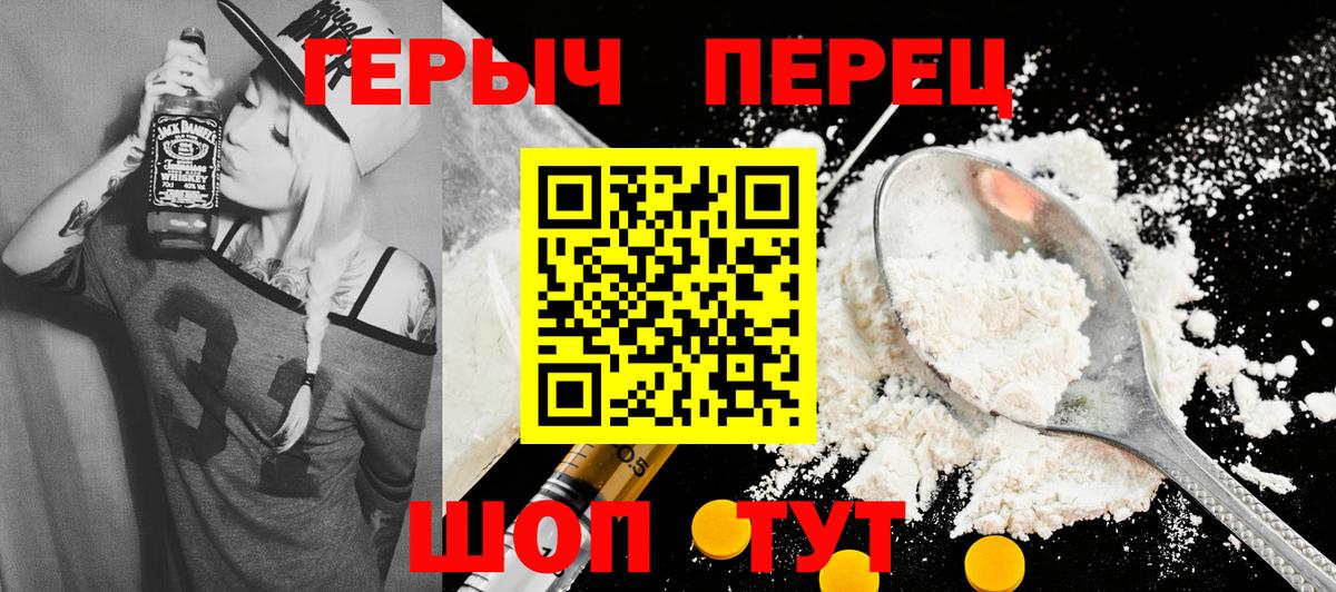 Героин Heroin  Вход с VPN  Героин  Кудрово 