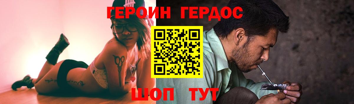 ГЕРОИН герыч Кудрово
