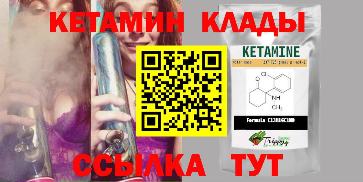 Кетамин VHQ  Вход с VPN  Кудрово 
