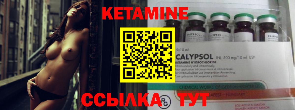 Кетамин ketamine Кудрово