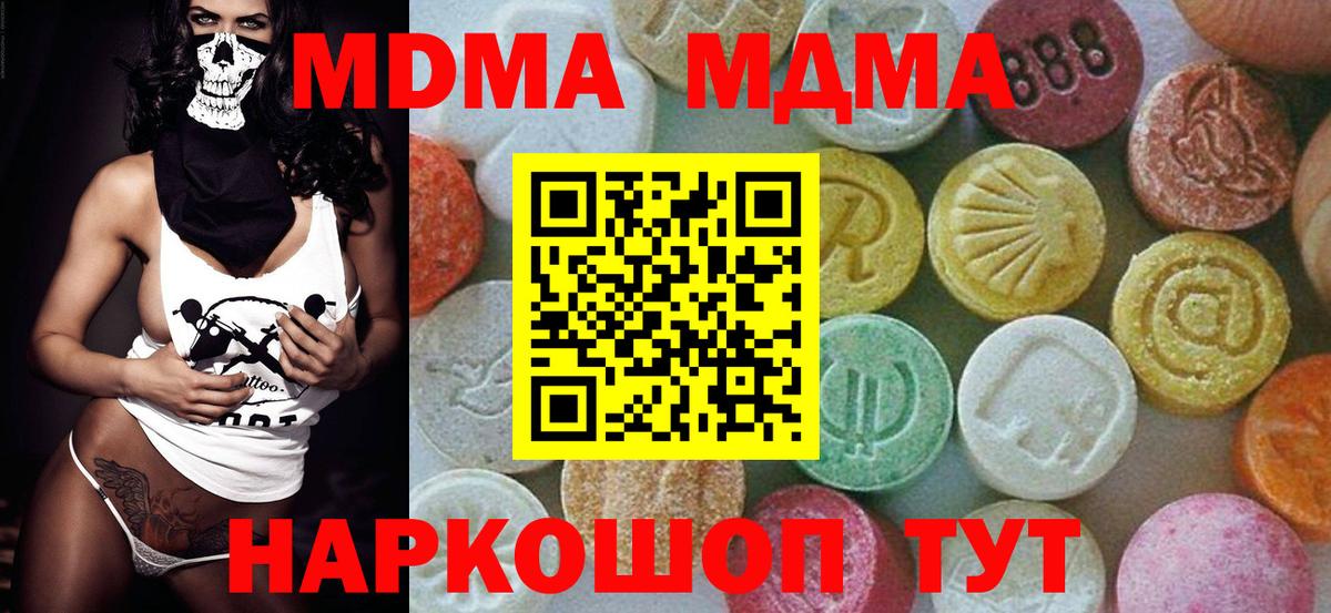 MDMA кристаллы Кудрово