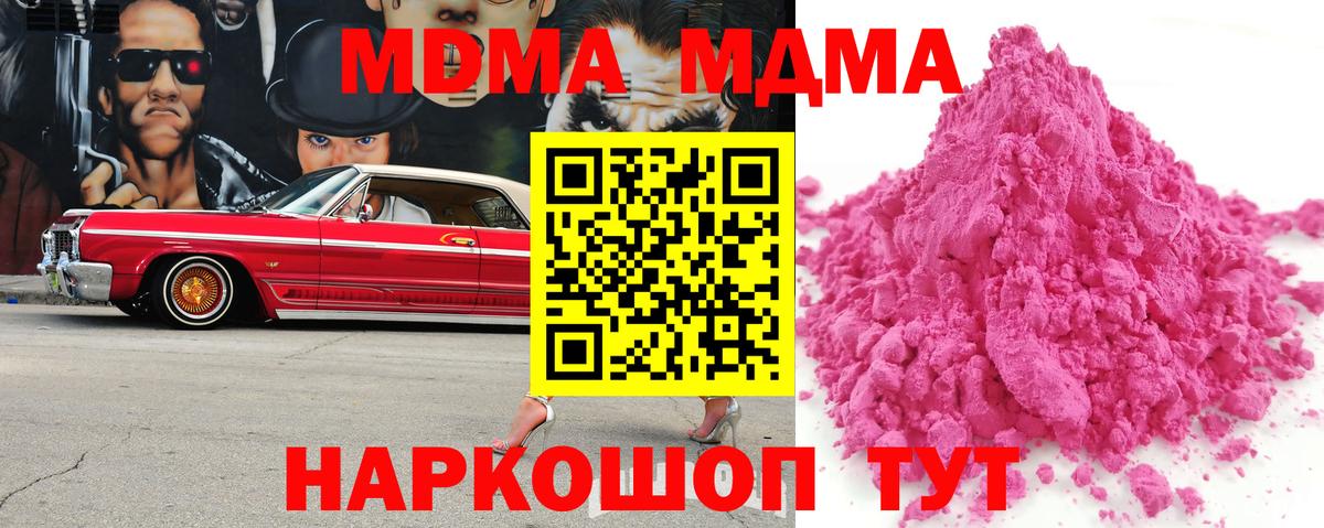 МДМА crystal  Вход с VPN  Кудрово  MDMA  MDMA VHQ 
