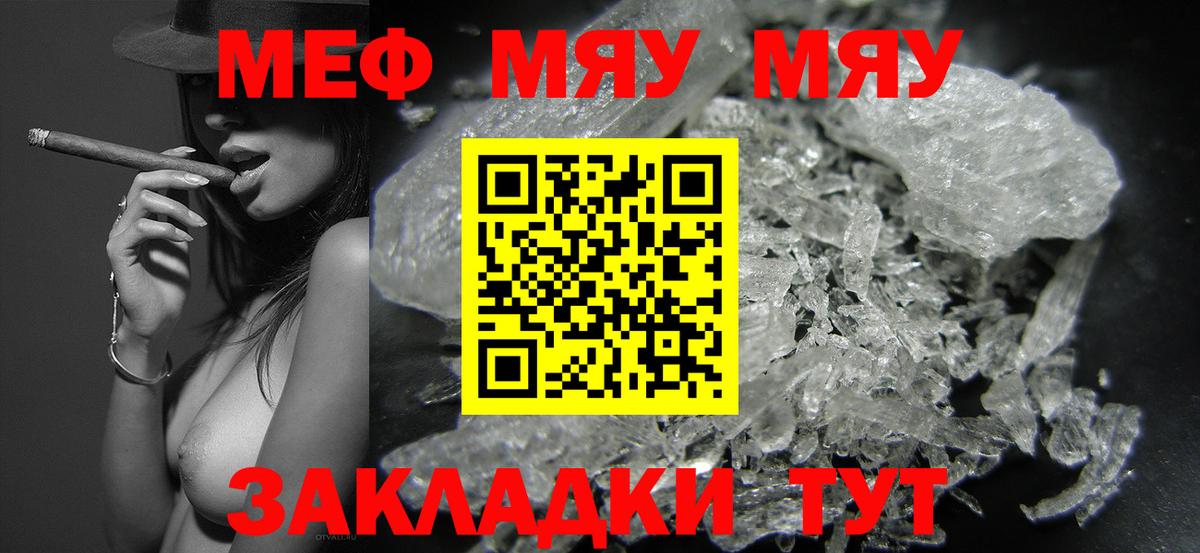 МЯУ-МЯУ VHQ  Вход с VPN  Меф 4 MMC  Кудрово 