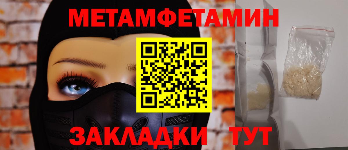 МЕТАМФЕТАМИН Декстрометамфетамин 99.9% Кудрово