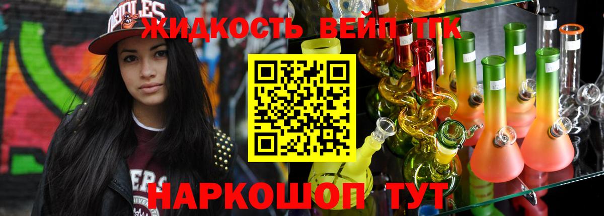 ТГК THC oil  Вход с VPN  Кудрово 