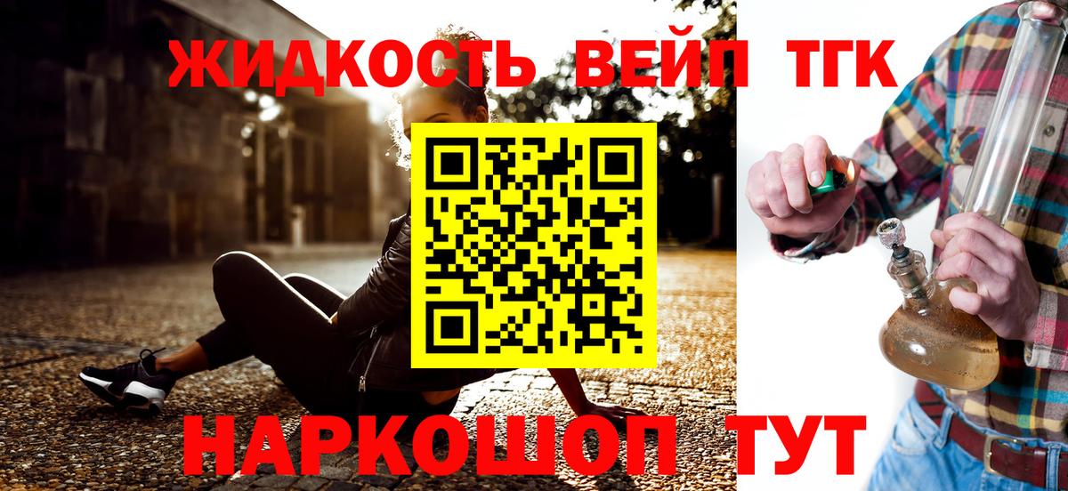 ТГК гашишное масло Кудрово
